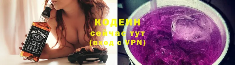 Кодеиновый сироп Lean Purple Drank  Алдан 