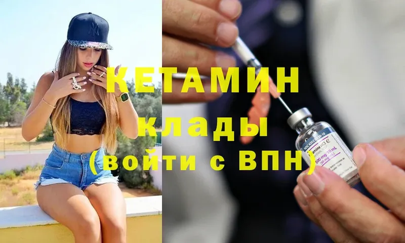 Кетамин ketamine  купить  сайты  Алдан 